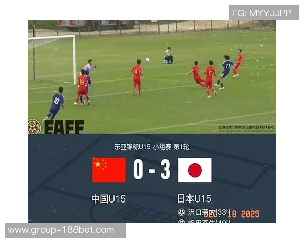 U15国足半场前失球日本队抓住机会领先0-1