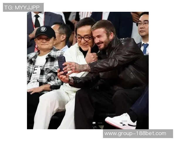 林书豪与成龙贝克汉姆同框合影三位传奇人物的梦幻时刻